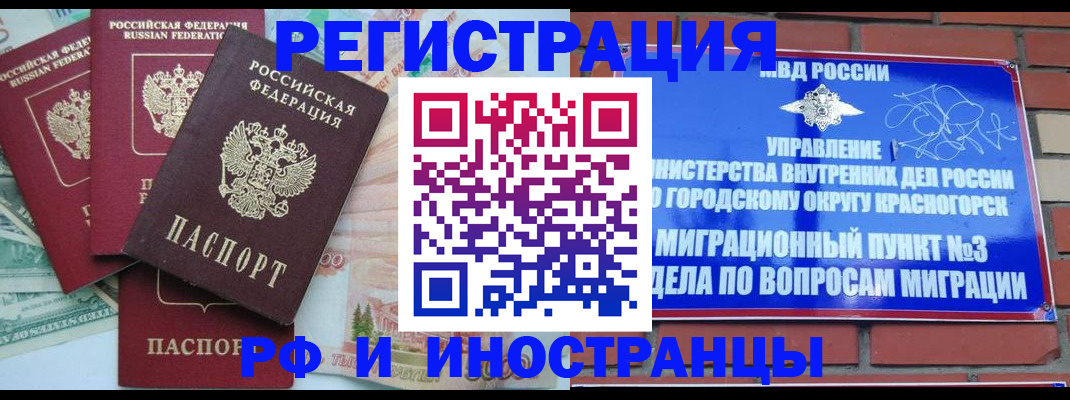 прописка для кредита в Пермском крае