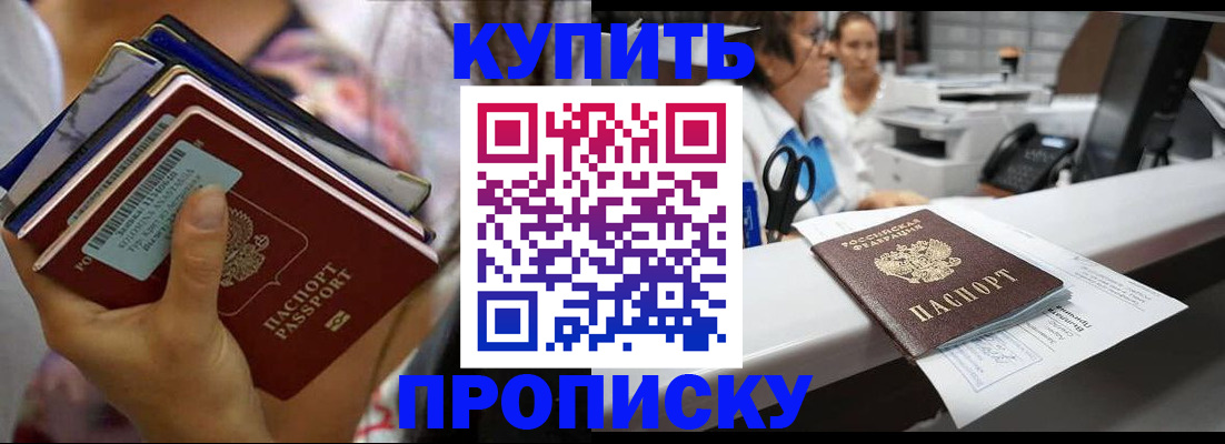 прописка для школы в Пермском крае