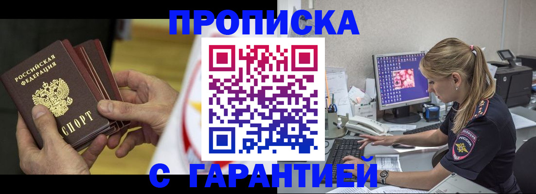 прописка гарантия в Пермском крае